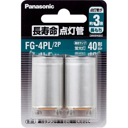 楽天市場 パナソニック パナソニック 長寿命点灯管 P形口金 Fg 4pl 2p 2コ入 価格比較 商品価格ナビ