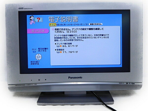 楽天市場 パナソニック Panasonic 液晶テレビ Viera Lx80 Th 20lx80 S 20 0インチ 価格比較 商品価格ナビ