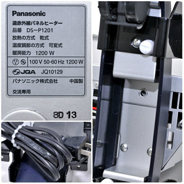 定期入れの 楽天市場】パナソニックオペレーショナルエクセレンス Panasonic 電気ヒーター