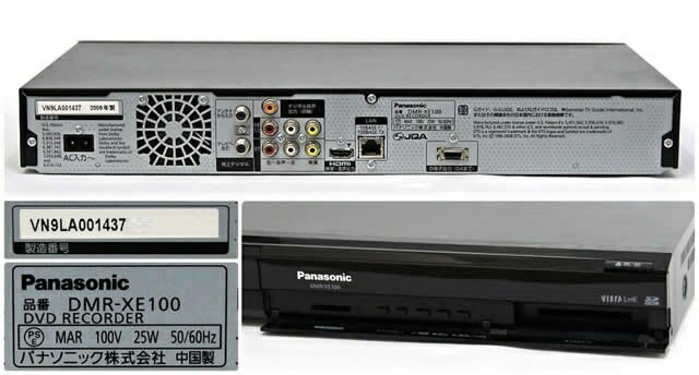 Panasonic ハイビジョン DIGA DMR-XE100-K DVDレコーダー テレビ/映像 ...