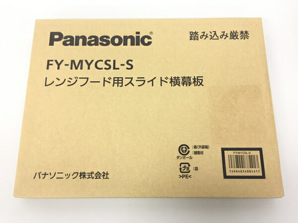 楽天市場】パナソニック Panasonic パナソニック レンジフード 横幕板 FY-MYC56C-S | 価格比較 - 商品価格ナビ