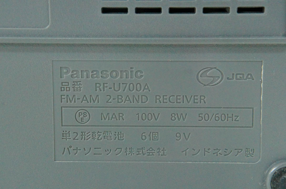 楽天市場】パナソニックオペレーショナルエクセレンス Panasonic FM-AM 2バンドレシーバー ラジオ RF-U700A-S | 価格比較 -  商品価格ナビ