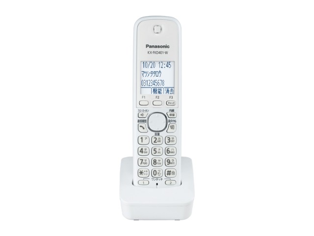 楽天市場】パナソニック Panasonic 増設子機 KX-FKD405-W | 価格比較 