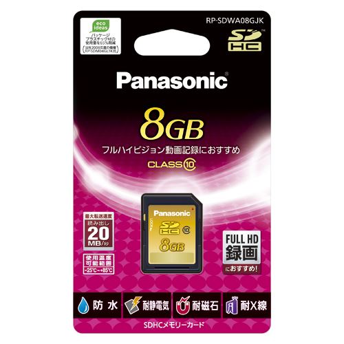 【未使用】パナソニック SDHCメモリーカード 8GB RP-SDV08GL1K Amazon | パナソニック 4GB SDHCメモリーカード CLASS4 RP