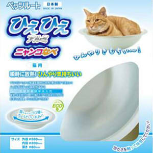 楽天市場】ペッツルート ひえひえアルミニャンコなべ 猫用(1コ入) | 価格比較 - 商品価格ナビ