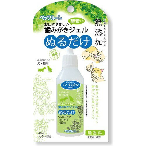 楽天市場 日本動物薬品 プラーク クリーン 45ml 価格比較 商品価格ナビ