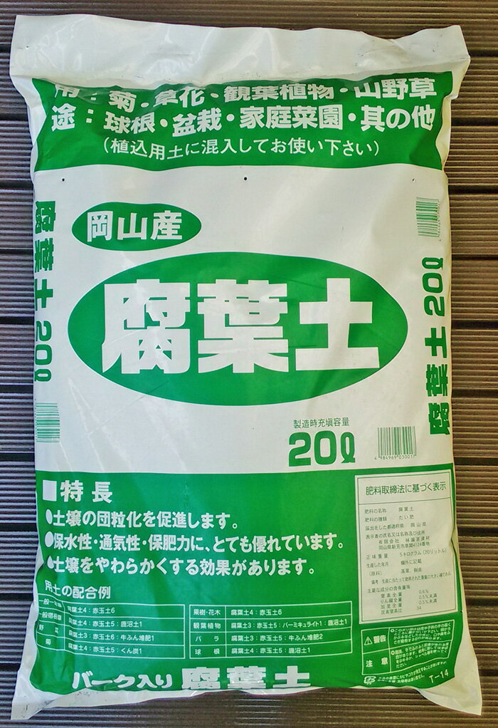 楽天市場】松栄産業 松栄 腐葉土 20l | 価格比較 - 商品価格ナビ