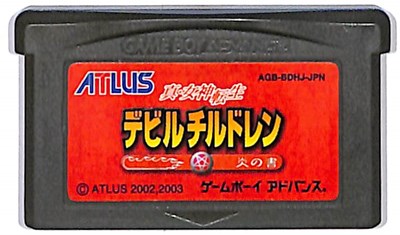 楽天市場】アトラス GBA 真・女神転生デビルチルドレン 炎の書 | 価格