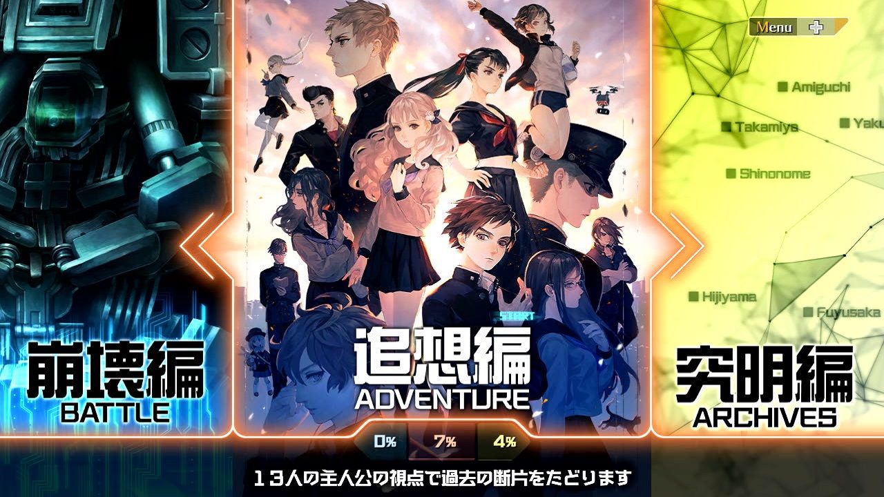 十三機兵防衛圏/Switch/HACPA3RVA/C 15才以上対象