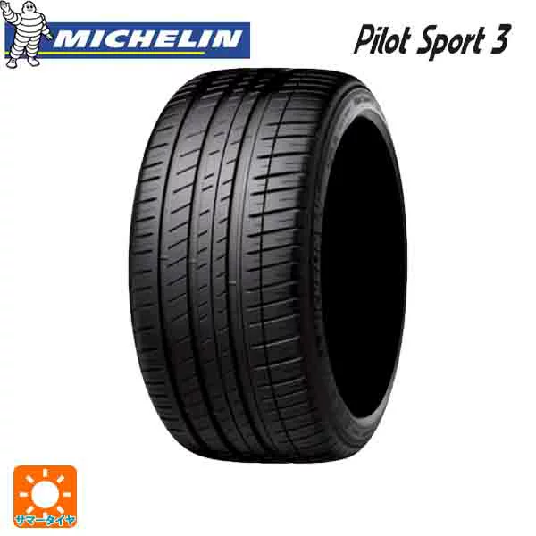 楽天市場 日本ミシュランタイヤ サマータイヤ 5 45r17 v Xl ミシュラン パイロットスポーツ3 Michelin Pilot Sport 3 価格比較 商品価格ナビ