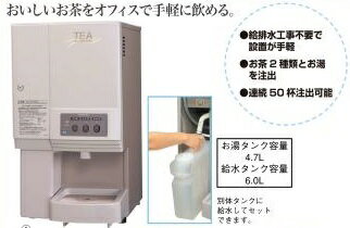 HOSHIZAKI ホシザキ ティーディスペンサー PT-50H2B 給茶機 楽天市場】ホシザキ ホシザキ｜HOSHIZAKI 給茶機 PT-50H2B