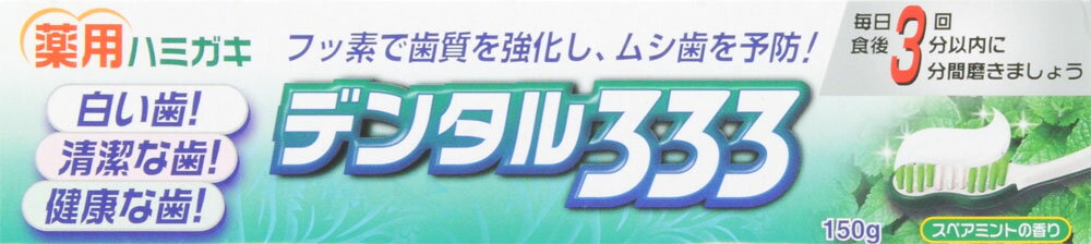 楽天市場】トイレタリージャパンインク デンタル333歯みがき(150g