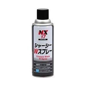 楽天市場】イチネンケミカルズ イチネンケミカルズ NX17 シャーシーWスプレー 有機則クリアータイプ 420ml | 価格比較 - 商品価格ナビ