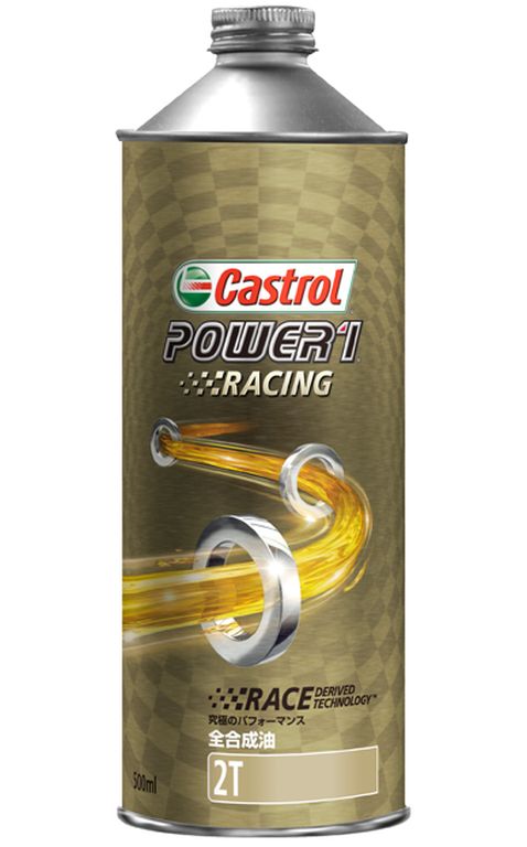 楽天市場】カストロール POWER1R2T_0.5 カストロール POWER1 RACING 2T 0.5L CASTROL | 価格比較 -  商品価格ナビ