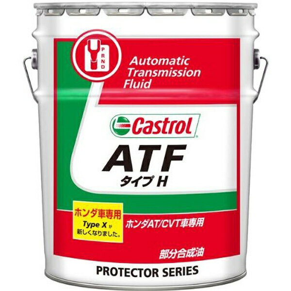 楽天市場】カストロール CASTROL カストロール Castrol TRANSMAX CVT 