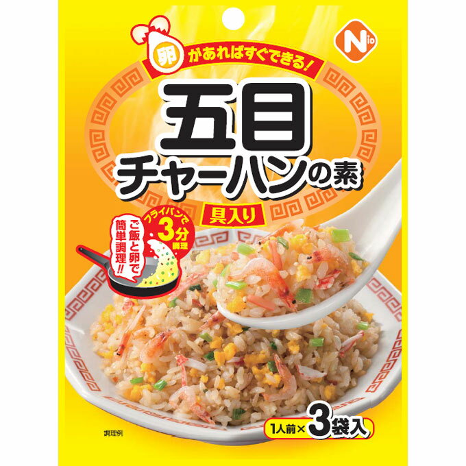 五目チャーハンの素