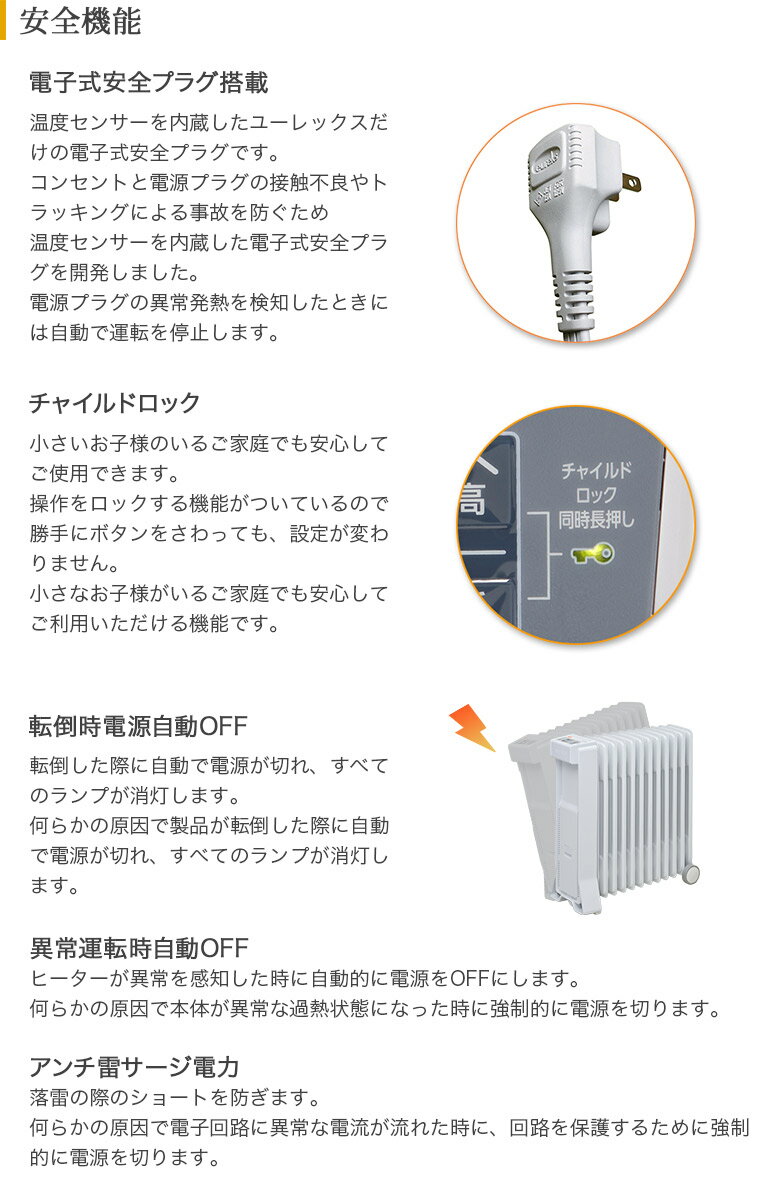 楽天市場】ユーレックス ユーレックス オイルヒーター RF12ES(IW