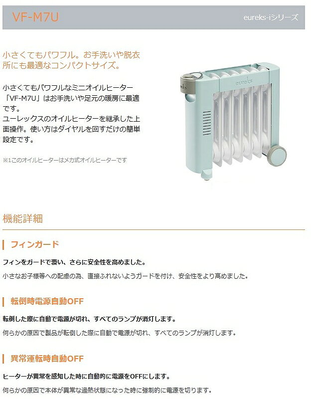 【楽天市場】ユーレックス ユーレックス ミニオイルヒーター eureksiシリーズ VFM7U(MG) 価格