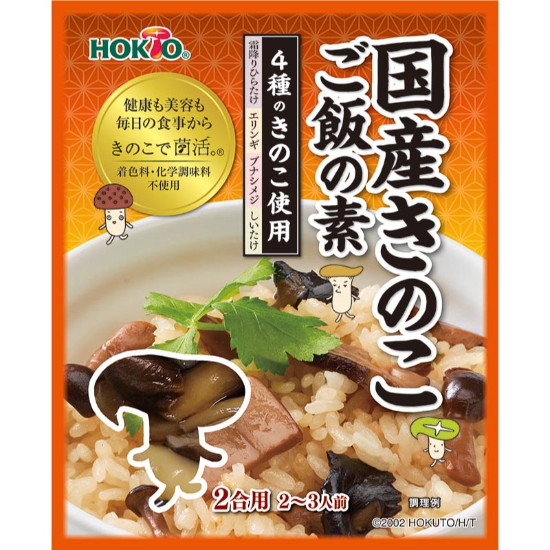 きのこごはんの素