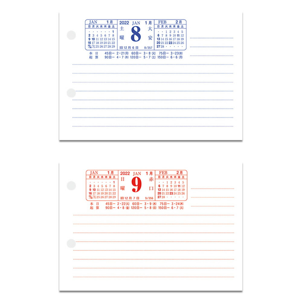 楽天市場】新日本カレンダー NK-8474-4 2022 新日本カレンダー 2022年卓上日記 玉 タテ | 価格比較 - 商品価格ナビ
