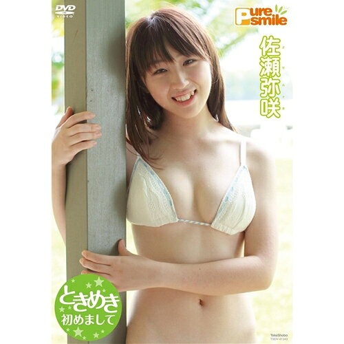 楽天市場 竹書房 後藤郁 ピュア スマイル dvd Tsdv 価格比較 商品価格ナビ 楽天市場 竹書房 後藤郁 ピュア スマイル dvd Tsdv 価格比較 商品価格ナビ