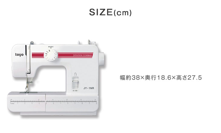 楽天市場】西日本ミシン販売 TOYO 電動ミシン フットコントローラータイプ レッド JY-1NR(1台) | 価格比較 - 商品価格ナビ