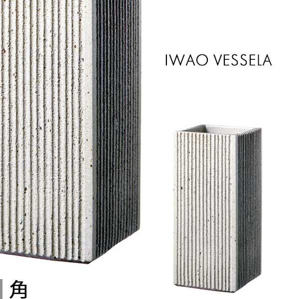 楽天市場 岩尾磁器工業 傘たて 焼き物 Iwao Vessela Am814 角 H450 価格比較 商品価格ナビ