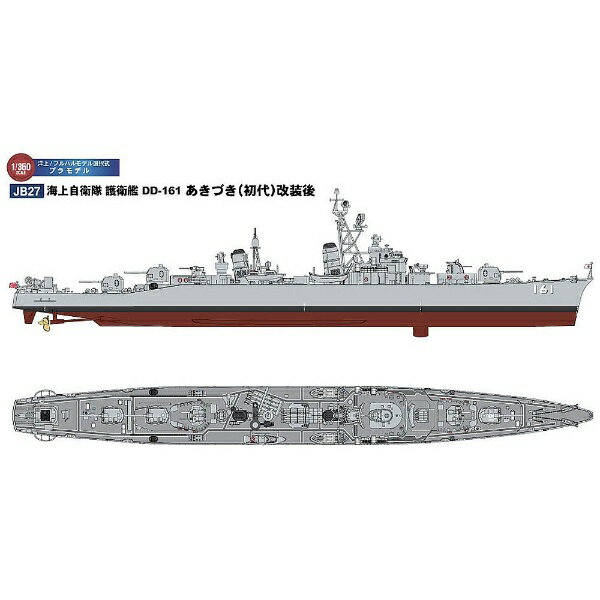 ピットロード 1/350 海上自衛隊 護衛艦あさひ 1/350 海上自衛隊 護衛艦 DD-119 あさひ (2代目) | HLJ.co.jp