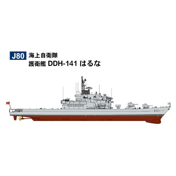 楽天市場】ピットロード ピットロード 1/700 海上自衛隊 護衛艦 DDG-172 しまかぜ プラモデル | 価格比較 - 商品価格ナビ