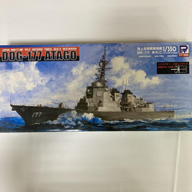 楽天市場】ピットロード 1/350 海上自衛隊イージス護衛艦 DDG-177 あたご 新着艦標識デカール付 プラモデル ピットロード | 価格比較 -  商品価格ナビ