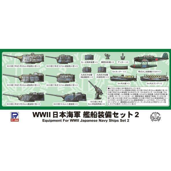 楽天市場】ファインモールド 1/700用 日本海軍・空母マストセット2 エッチング プラモデル用パーツ ファインモールド | 価格比較 - 商品価格ナビ