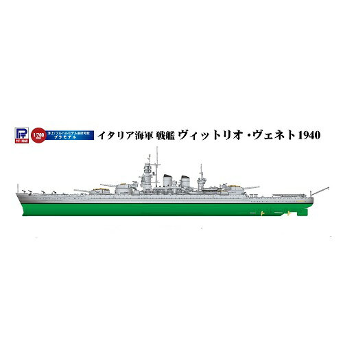 楽天市場】ピットロード 1/700 イタリア海軍 戦艦 ヴィットリオ・ヴェネト 1940 プラモデル ピットロード | 価格比較 - 商品価格ナビ