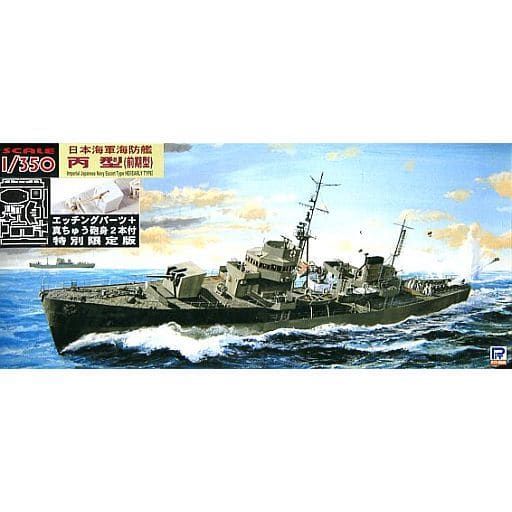 楽天市場】青島文化教材社 アオシマ 日本陸軍 丙型特殊船 あきつ丸 1/700 ウォーターライン No.564 AWL564ニホンリクグンアキツマル  | 価格比較 - 商品価格ナビ