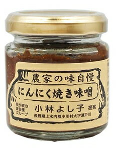 楽天市場 小川の庄 小川の庄 農家の味自慢 にんにく焼き味噌 90g 価格比較 商品価格ナビ