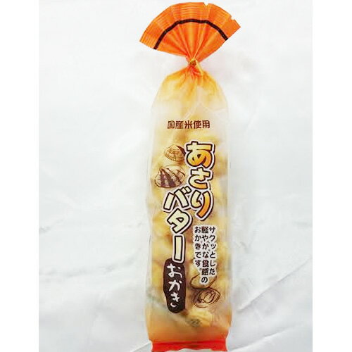 あさりバターおかき