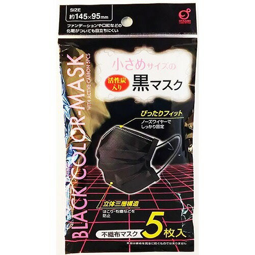 楽天市場 オカザキ 小さめサイズの活性炭入り黒マスク 5枚入 価格比較 商品価格ナビ 楽天市場 オカザキ 小さめサイズの活性炭入り黒マスク 5枚入 価格比較 商品価格ナビ