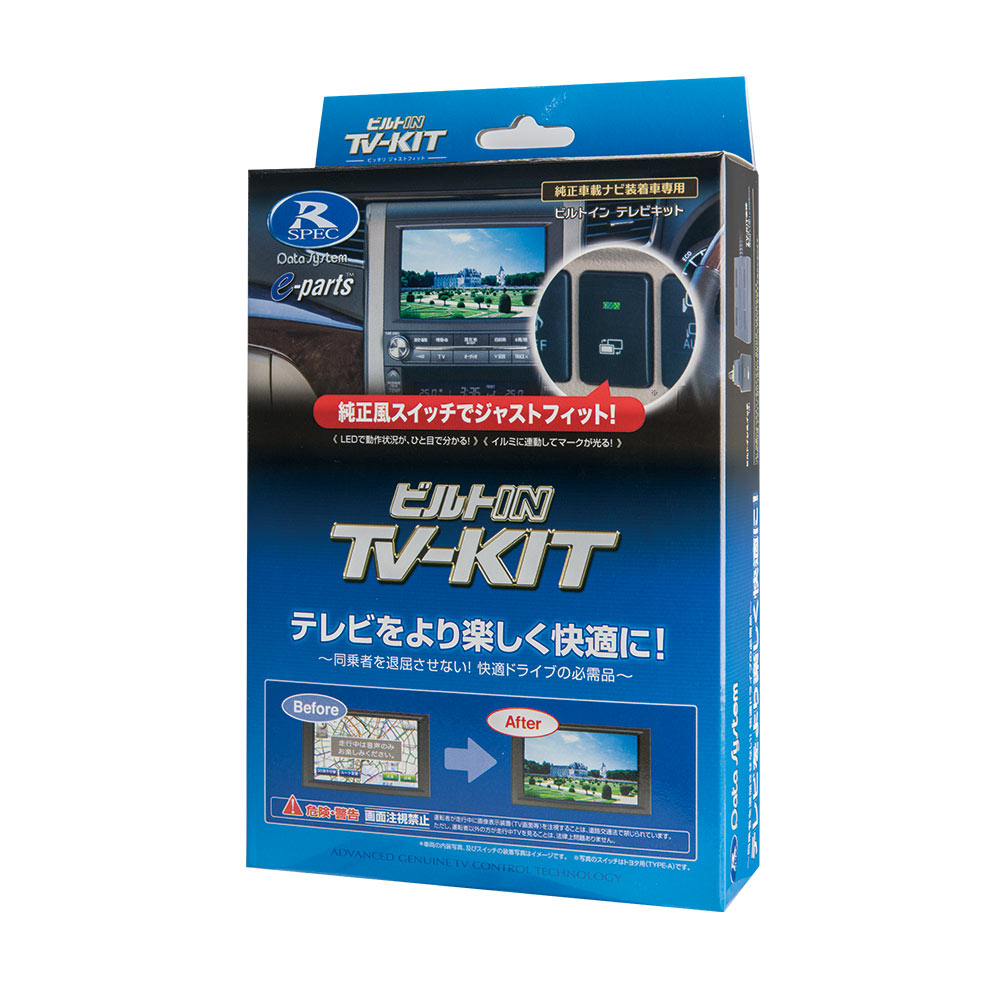 PB テレビキャンセラー　CMM-MBH8 更にお値下げベンツ 対応pb テレビキャンセラー cmm-mbh8 中古品