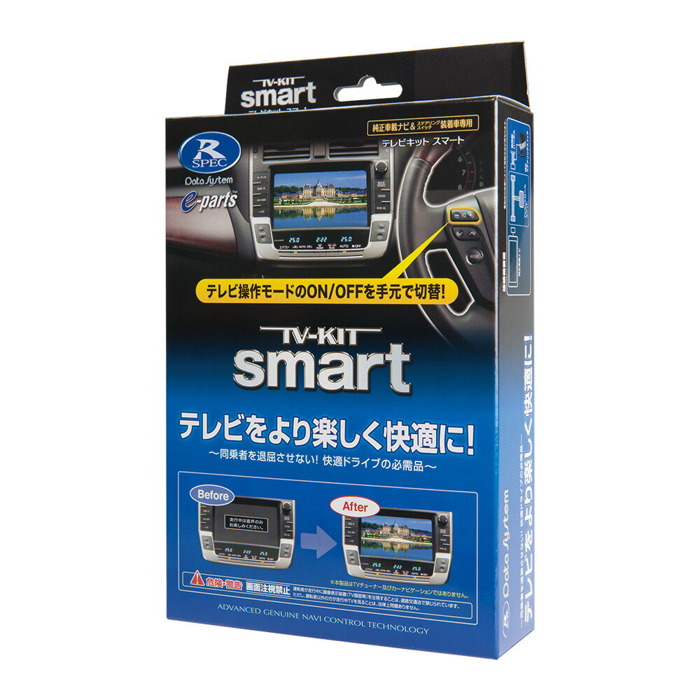 PB テレビキャンセラー　CMM-MBH8 メルセデスベンツ用 TVキャンセラー PB CMM-MBH8 取説あり