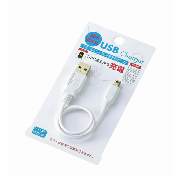 楽天市場 片山利器 エコー金属 Usb 充電ケーブル Dsi Dsill 3ds用 価格比較 商品価格ナビ