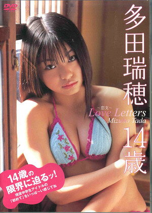 楽天市場】英知出版 多田瑞穂 Love Letters-恋文-/ＤＶＤ/BEV60-88