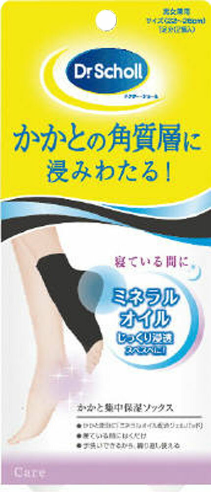 楽天市場 レキットベンキーザー ジャパン ドクターショール かかと集中保湿ソックス 1足分 価格比較 商品価格ナビ