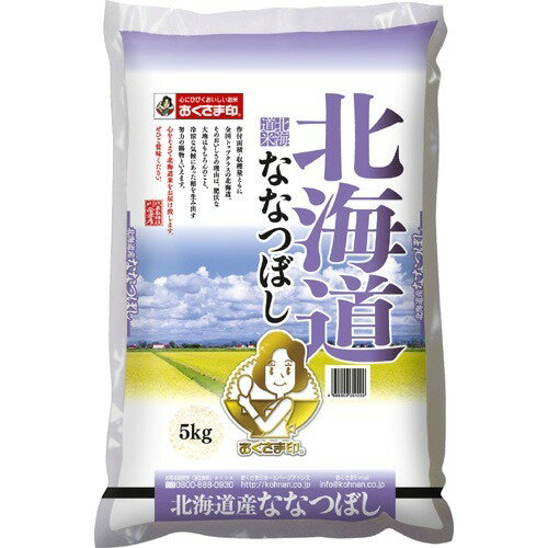 楽天市場】幸南食糧 令和2年産 おくさま印 北海道産ななつぼし