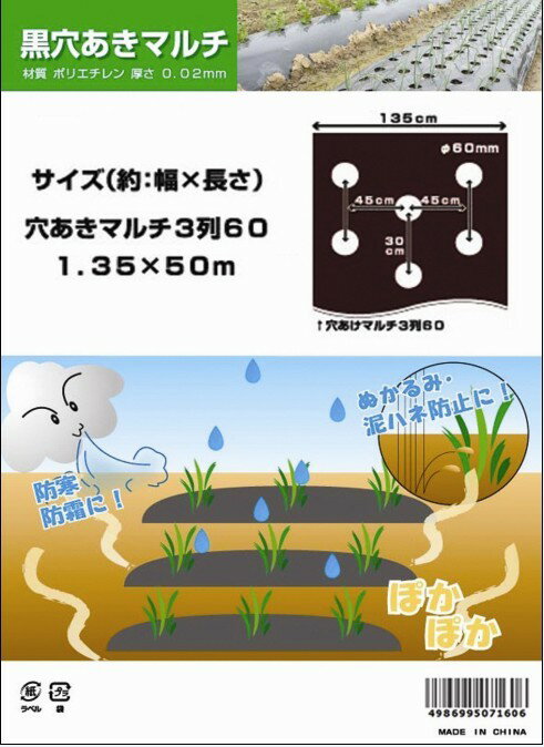 市場 クラーク 0.02mm厚 穴明き黒マルチ 0.95×10m：ホームセンターきたやま