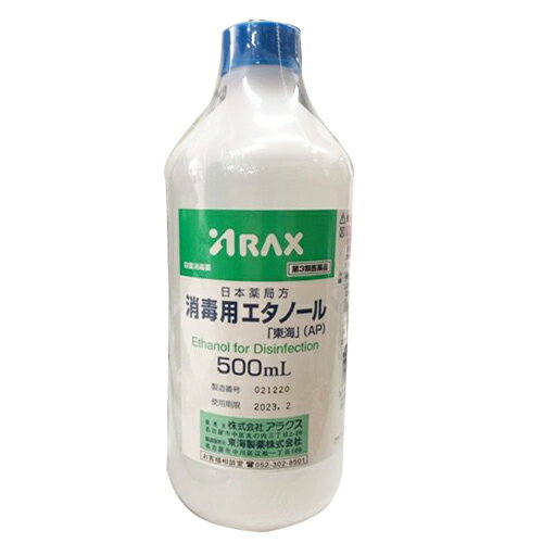 用 あり ip 在庫 消毒 エタノール