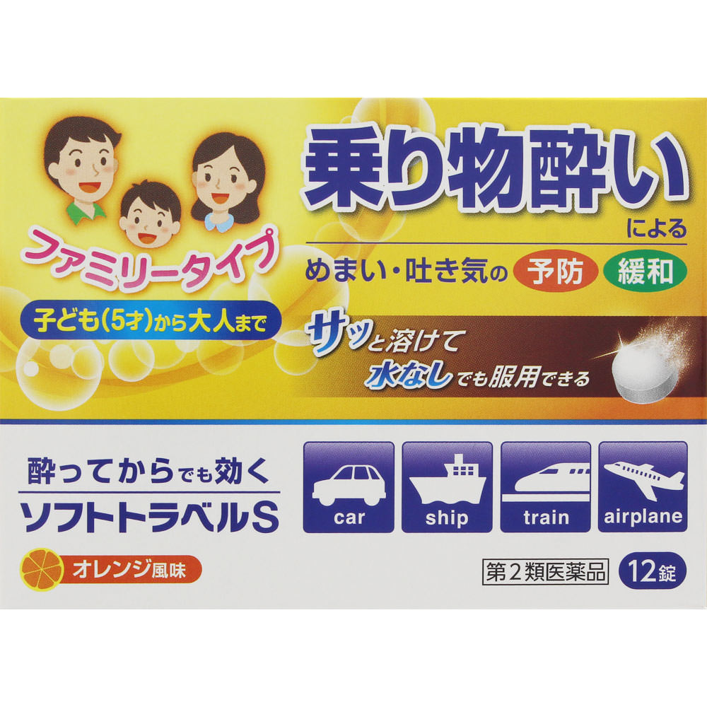 楽天市場】米田薬品 トラベリック 12錠 | 価格比較 - 商品価格ナビ