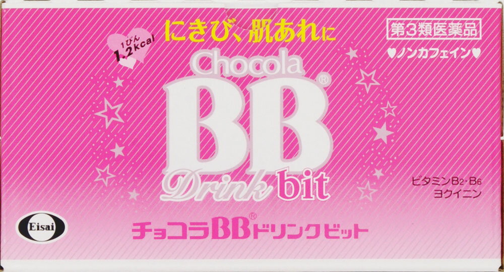 楽天市場 エーザイ チョコラbbドリンクビット 50ml 10本入 価格