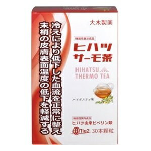 楽天市場】大木製薬 大木製薬 ヒハツサーモ茶 ルイボスティ風味 30本入