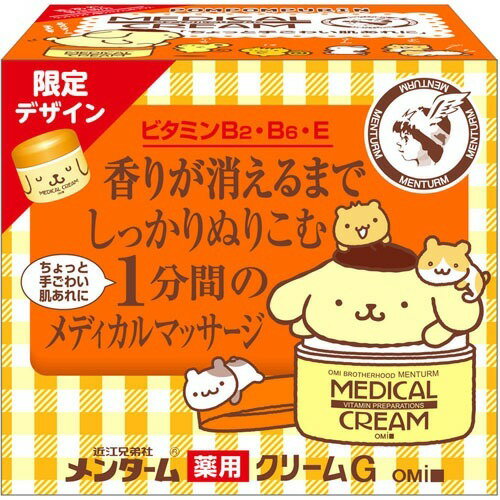 楽天市場 近江兄弟社 メンターム メディカルクリームg ポムポムプリン 145g 価格比較 商品価格ナビ