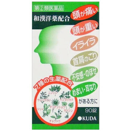 楽天市場 佐藤製薬 パンセダン 24錠 価格比較 商品価格ナビ