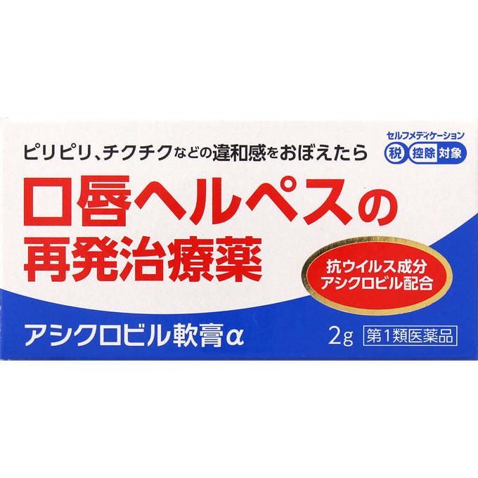 市場 第1類医薬品 グラクソ 口中薬 スミスクライン アクチビア軟膏 2g セルフメディケーション税制対象